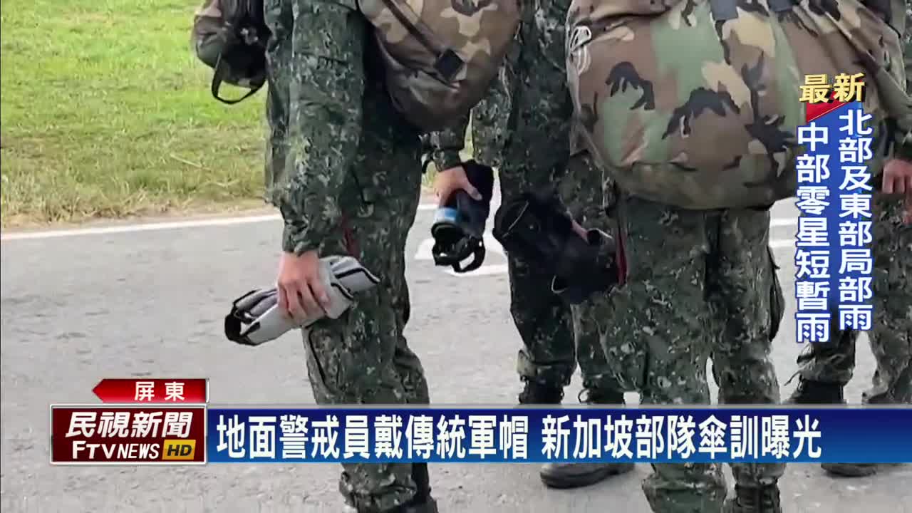 Singapore Army Commando Battalion Pingtung Umbrella Training Controversy - FTV Taiwanese News