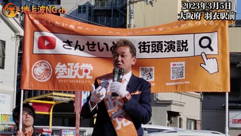 【参政党】吉野敏明先生の凄い話