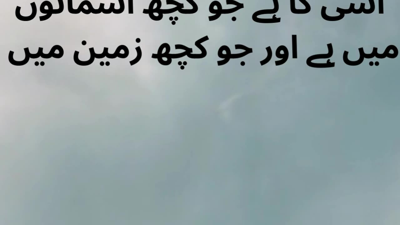 Ayatal Kursi