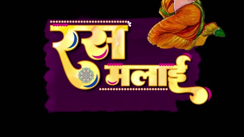 RASMALAI _ रसमलाई _ Official Teaser _ Coming This Month _ Only On Bijli App _ #SharnayaJeetKaur