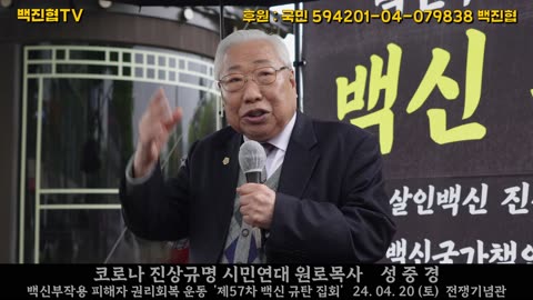 #253 대한민국은 법치가 무너졌기 때문에 이를 바로잡기 위해 국민들이 총궐기 해야한다