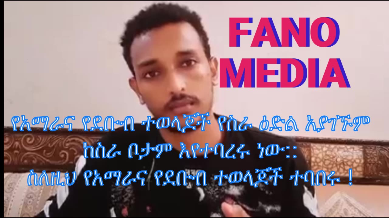 Warning to Ethiopians in Diaspora