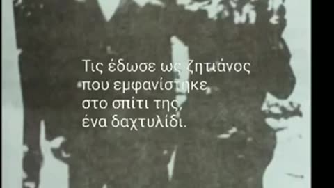 ΕΜΦΑΝΙΣΗ ΤΟΥ ΠΡΟΦΗΤΗ ΗΛΙΑ ΣΕ ΠΡΟΣΚΥΝΗΤΗ ΣΤΟΥΣ ΑΓΙΟΥΣ ΤΟΠΟΥΣ