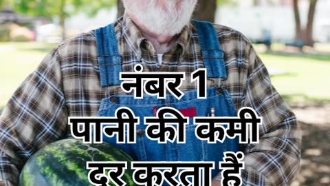 TARBUZ KHANE KE 4 ZABRDAST FAYDE #like #viral #trending #benefits #follow #health