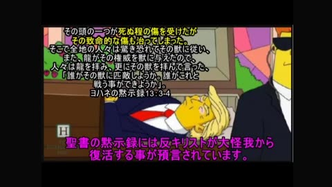 トランプ暗殺の予測プログラミング