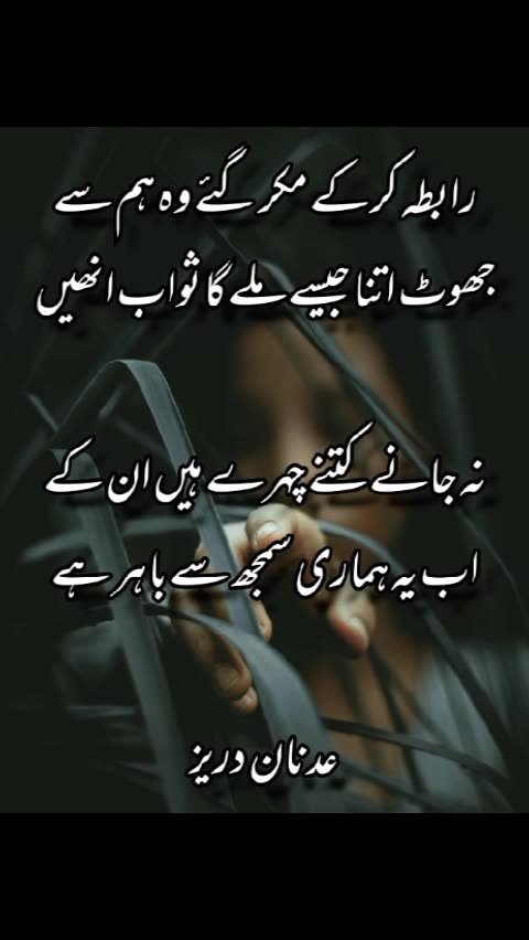 Adnan Durez ka Dewan