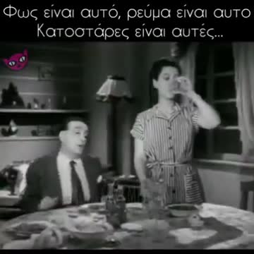Το νέο σποτακι του υπουργείου.... έτοιμο