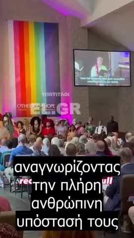 They bless drag queens in a cathedral....