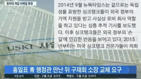 20180410_V3_S01(PZSCUXdpFV0)초대형 악재 발생!!!( 한국정부가 미국 싱크탱크 검열_ 워싱턴이 발칵하고 있다!!!