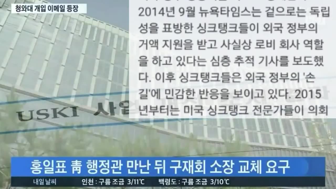 20180410_V3_S01(PZSCUXdpFV0)초대형 악재 발생!!!( 한국정부가 미국 싱크탱크 검열_ 워싱턴이 발칵하고 있다!!!