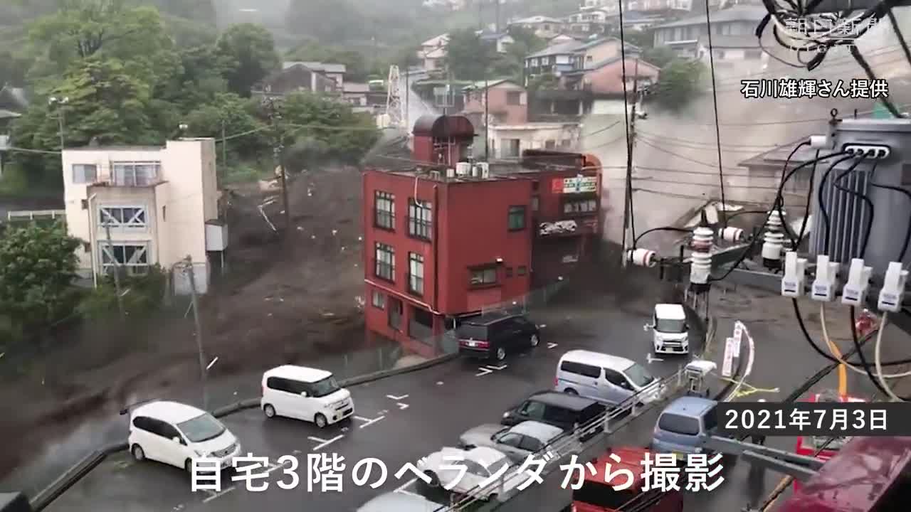 熱海市の住民が撮影した土石流の動画 【landslide】