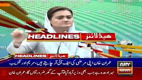 ARY News Headlines | 11 PM