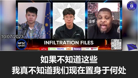 Wayne Dupree: NFSC members, every one of you is Miles Guo!