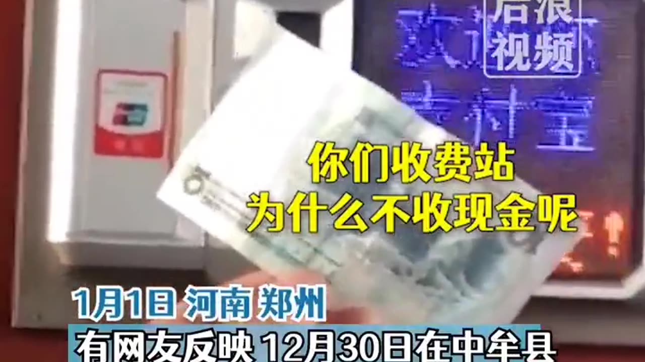 Chinese government employee at the toll booth refused to accept cash as toll payment.