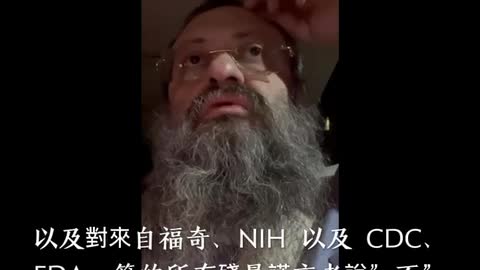 請大家幫忙轉傳 洩露文件：美國國立衛生研究院負責人福奇計劃對不順從的醫生進行“毀滅性打擊”，Dr Ryan Cole, Sherry Tenpenny..