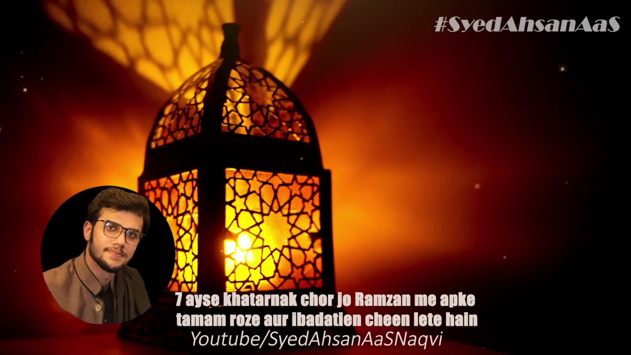 7 Kaam Jo Ramzan me apke Tamam roze aur ibadatien cheen lete hain Must Watch Syed Ahsan AaS