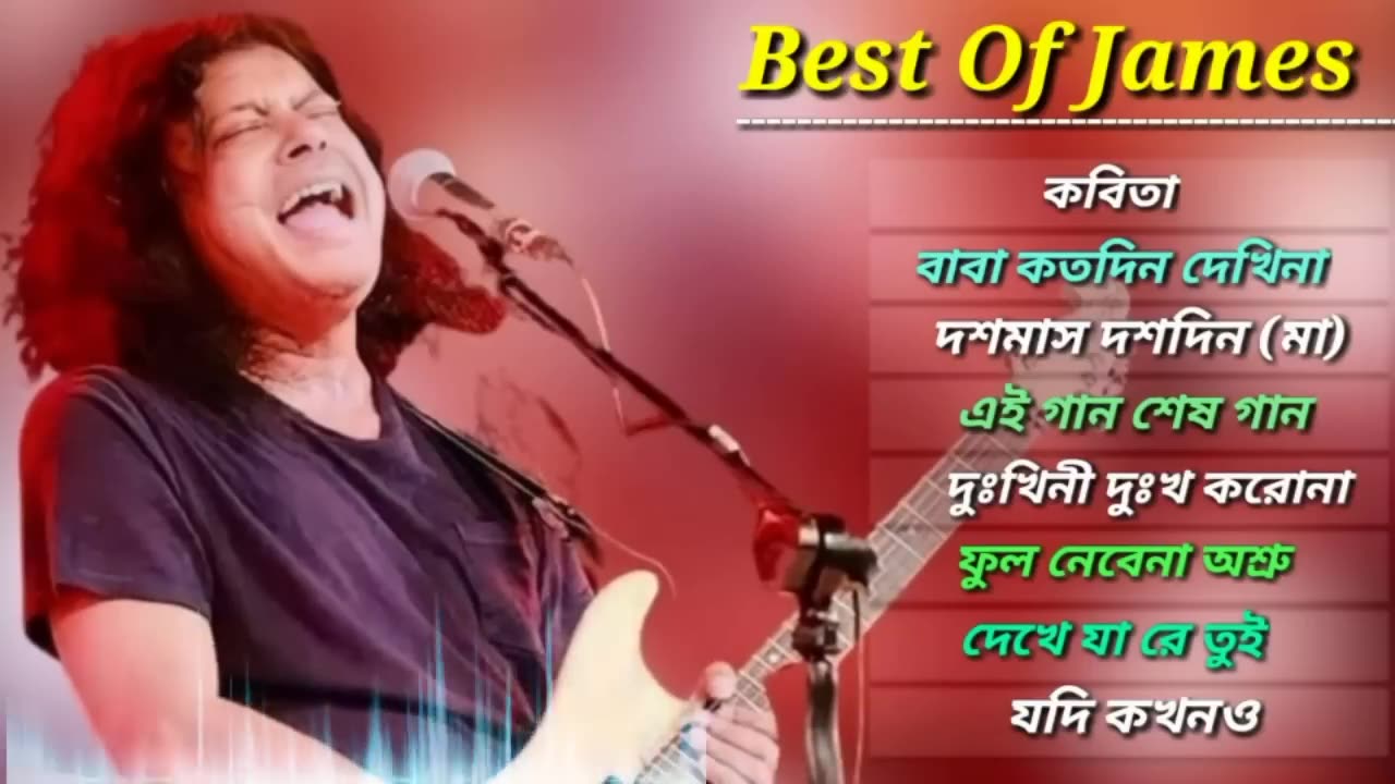 গুরু জেমস এর সেরা ৮টি গান 🎸-- Best Collection Of James -- Bangla Most Popular Songs of James -- 2023