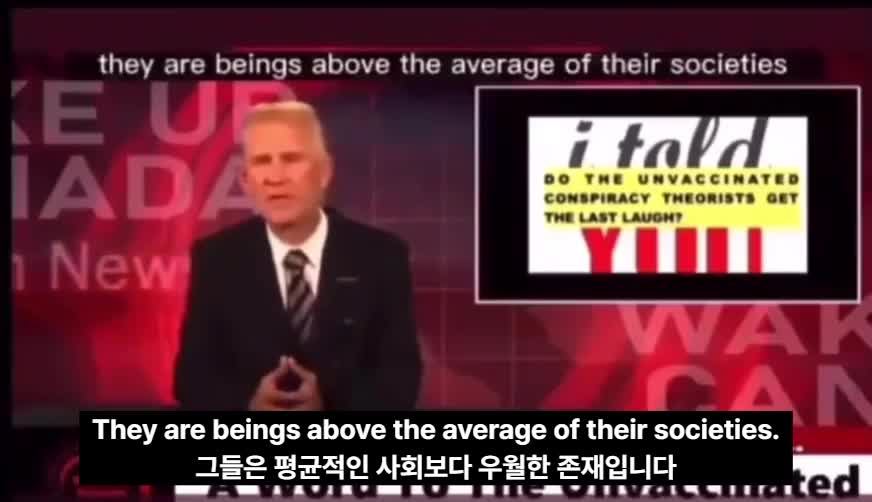 비 접종자는 슈퍼 히어로