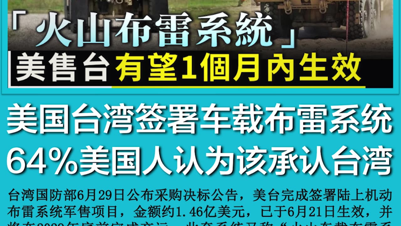 2023年6月30日 #新闻速7 音乐：#相思好比小蚂蚁 片尾：野性博爱 @MilesChan 制作🌹 #盘古新闻社 #freemilesguo