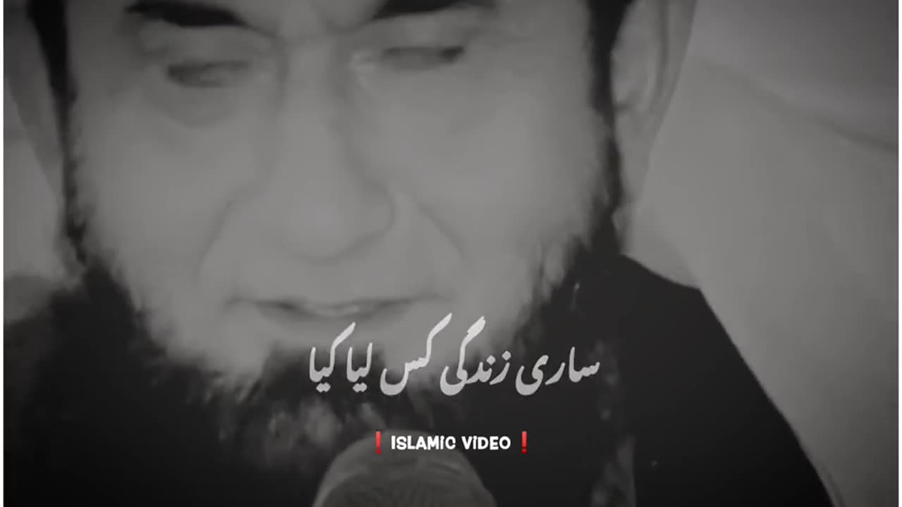 Very Emotional Clip By Moulana Tariq Jameel