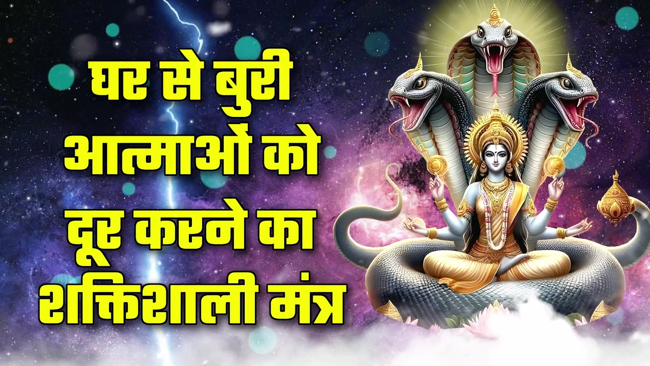 Hindi Mantra - 611