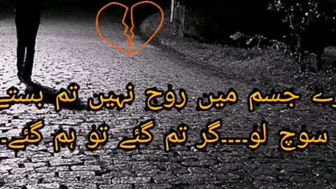 Urdu Poetry