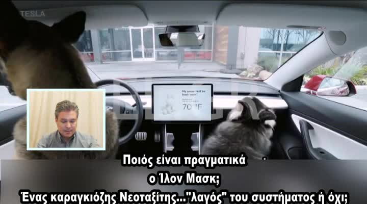 LIVE 5/5/2022 - Η ΑΛΗΘΕΙΑ ΓΙΑ ΤΟΝ "ΓΚΟΥΡΟΥ" ΤΗΣ ΝΕΑΣ ΤΑΞΗΣ ΙΛΟΝ ΜΑΣΚ!