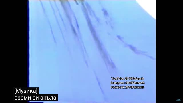 Плоска Земя. Тайните на Антарктика. Flath Earth. Atnarctica secrets