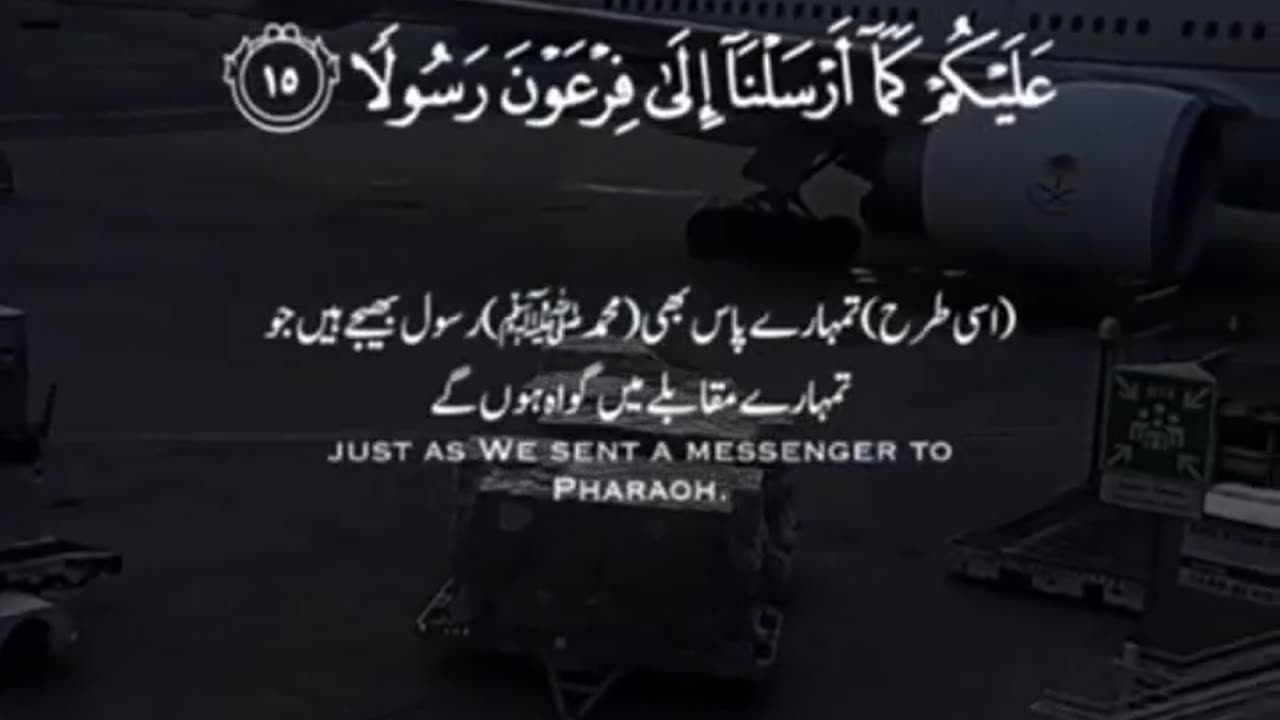 Quran in Urdu Translation With English and Arabic Subtitles