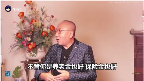 中共名义上给老百姓降低利率，实际上要压榨老百姓最后一点剩余价值，在新中国联邦眼里，它就是皇帝的新装—赤裸裸的丑剧 #盘古时讯 #比佛利咖啡厅