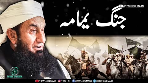 Jang E Yamama Complete Detailed Video _ Battle of Yamama _ Maulana Tariq Jameel Full Video Bayan