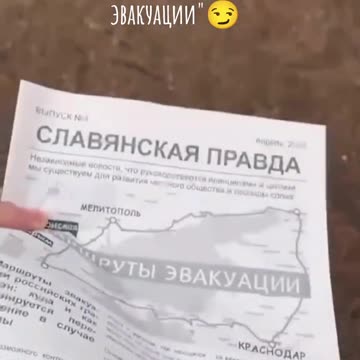 ОКУПАТОРИТЕ СЕ СТРАХУВАТ