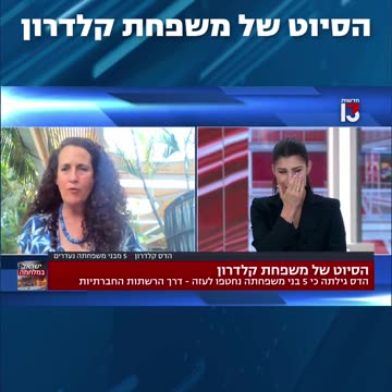 בית דין צבאי על בגידה בעם ישראל