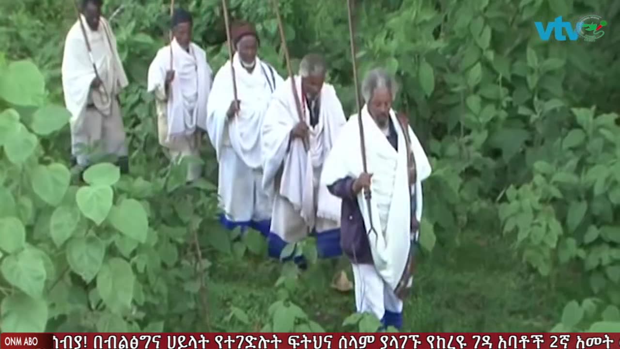 በብልፅግና ሀይላት የተገድሉት ፍትህና ሰላም ያላገኙ የከረዩ ገዳ አባቶች 2ኛ አመት መታሰብያ!