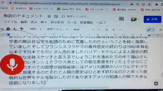 セイ14 フランシス・フクヤマの衝撃