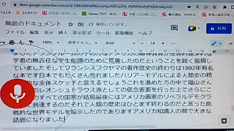 セイ14 フランシス・フクヤマの衝撃