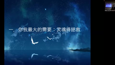 你我需要耶稣（马可福音2:1-12）