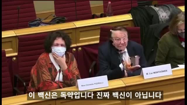 20220126_[펌] [진실가수제노] [자막] 노벨상 수상자 뤽 몽타니에 박사 룩셈브르크 국회에 초대 발언