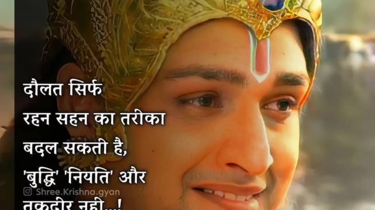 Jai shree Ram