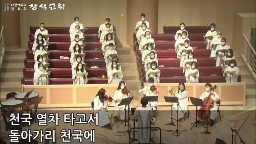 Every time I feel the spirit ( Bob Chilcort 편)