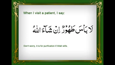 #Dua' When Walking Up #Prayer #Islam