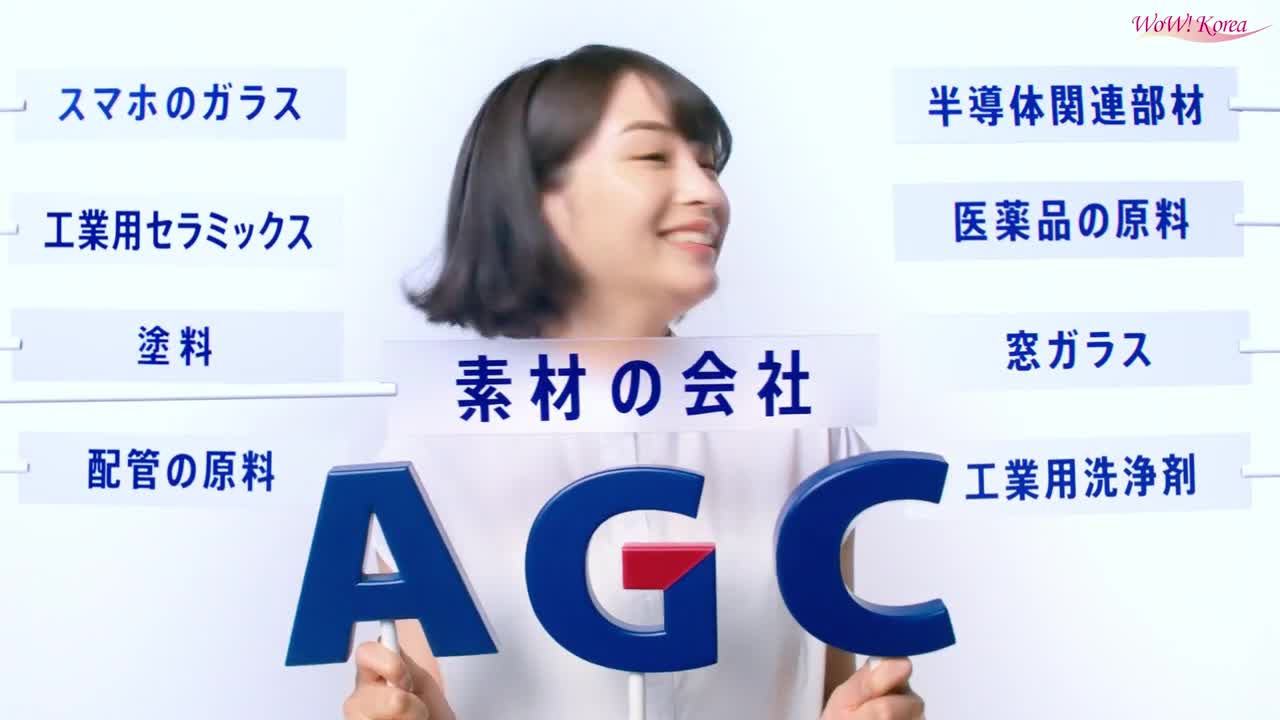 広瀬すず, ＡＧＣの 新TVCM『ＡではじまりＣでおわる素材の会社はＡＧＣ』第2弾 4月12日より放送開始!!