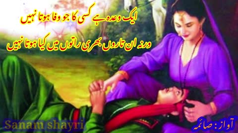 Ek wada ha kisi ka jo wafa hota n💔Saghar siddiqui poetry💘saghar sidddiqui shayari💔best urdu mushaira