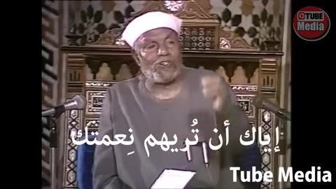كيف تتخلص من الحسد إذا كنت محسوداً ... وكيف تمنع الحسد عن نفسك وأسرتك .. مع الشيخ الشعراوي