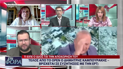 ΣΤΗ ΦΟΡΑ ΜΕΡΟΣ 2 30/10