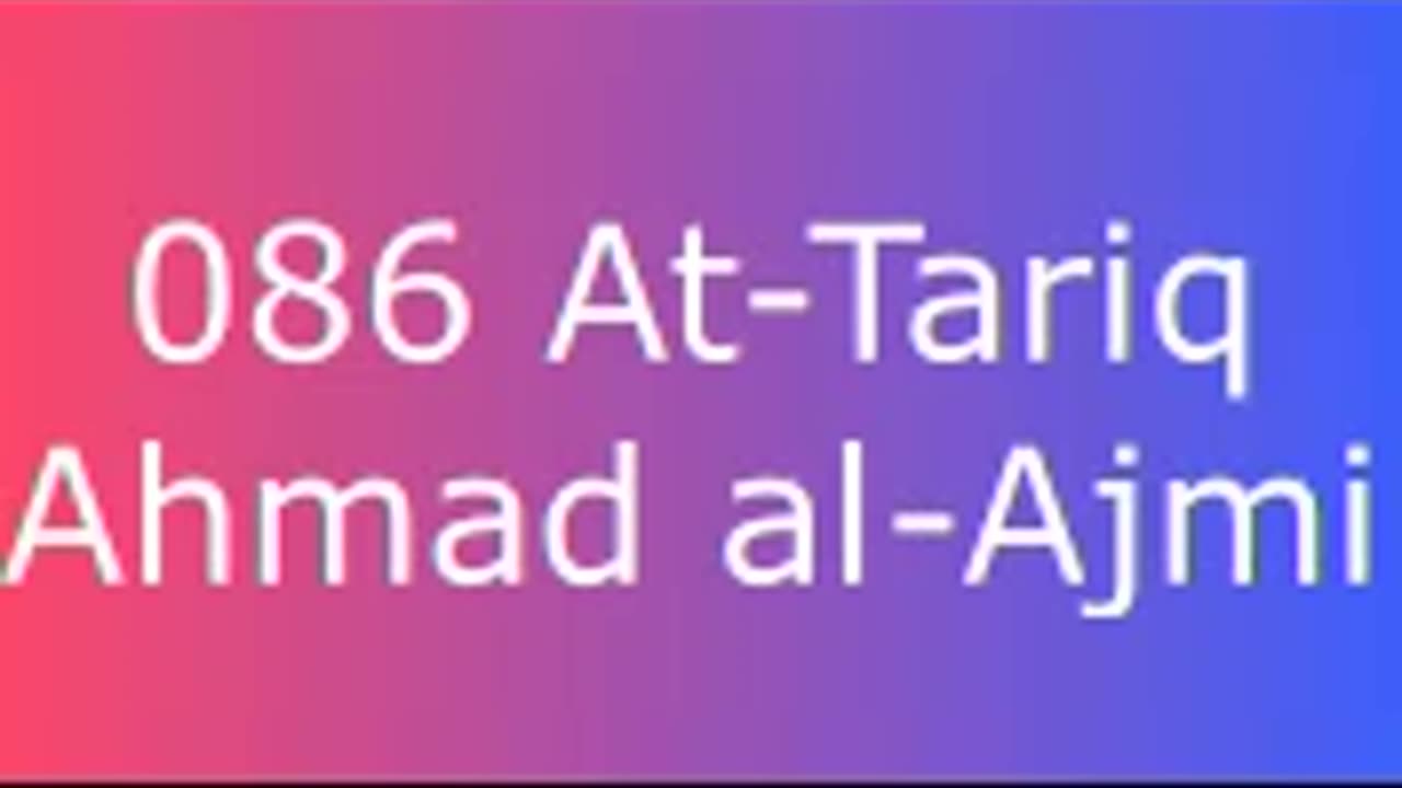 086 At-Tariq - Ahmad al-Ajmi