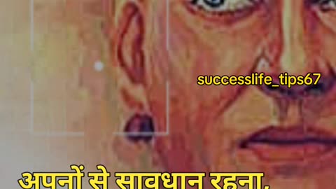 Best motivational chankya niti video || Moutivational shorts || Chanakya niti#shorts #youtubeshorts