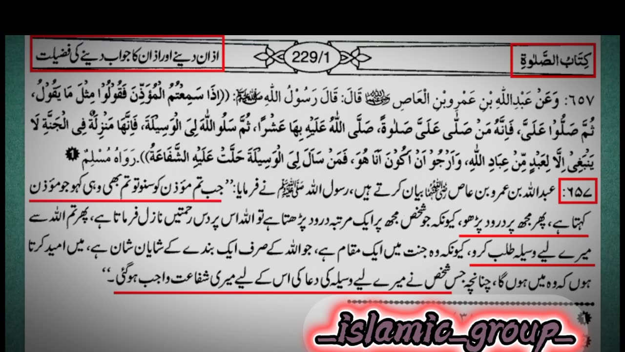 Darood Shareef ki Fazeelat | Read darood Shareef and comment done | Engineer Muhammad Ali Mirza