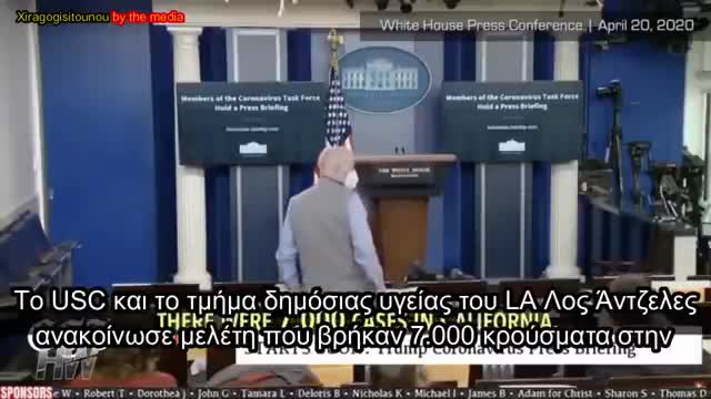 ΠΑΡΑΔΕΧΤΗΚΑΝ ΤΗΝ ΑΠΑΤΗ ΤΟΥ ΚΟΡΩΝΟΪΟΥ ΕΝΩ ΤΟΥΣ ΚΑΤΕΓΡΑΦΕ Η ΚΑΜΕΡΑ