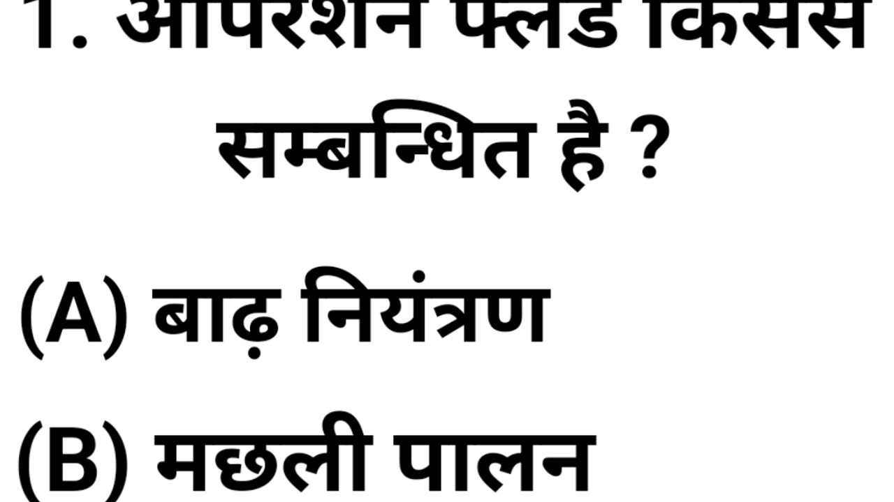 Gk questions and answers | general knowledge | gk questions | gk in hindi | gk | gk quiz | lucent gk